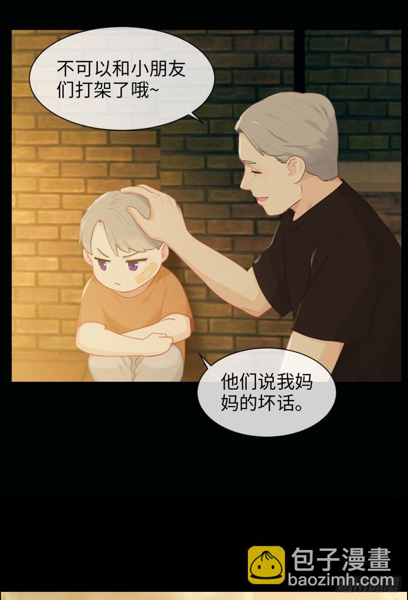 🍚相濡易木 第144话：鼓励 第29页