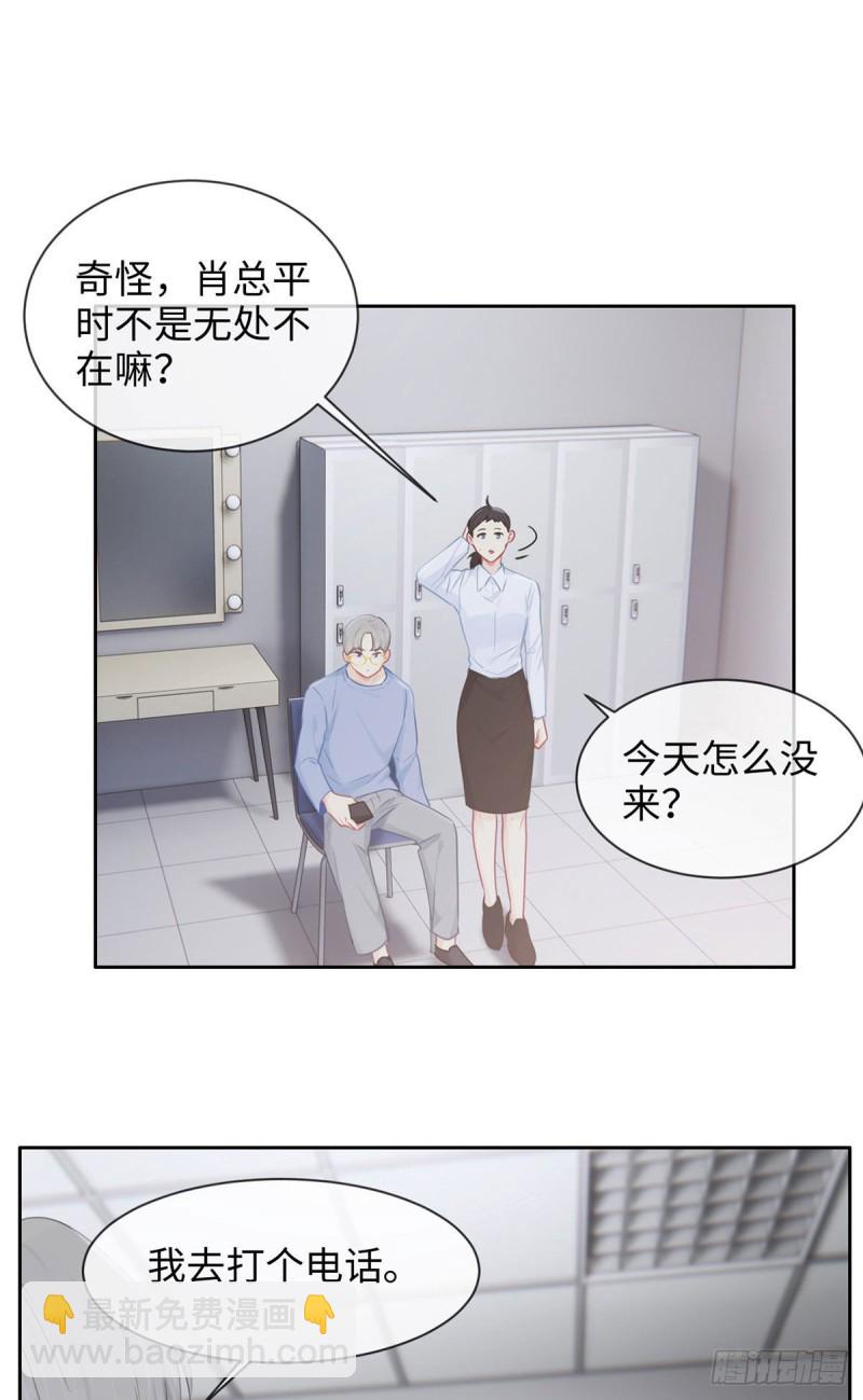 🍚相濡易木 第144话：鼓励 第3页
