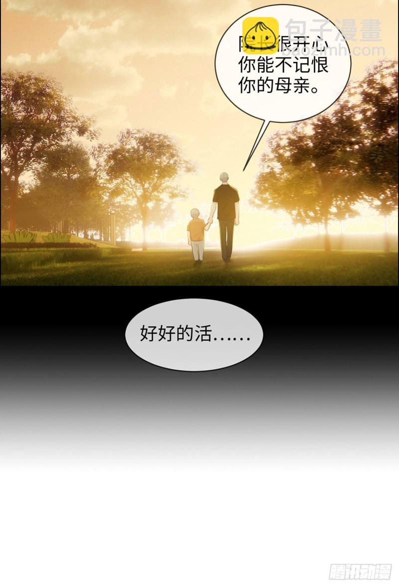 🍚相濡易木 第144话：鼓励 第30页
