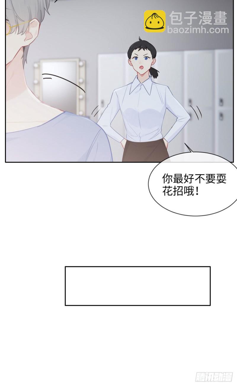🍚相濡易木 第144话：鼓励 第4页