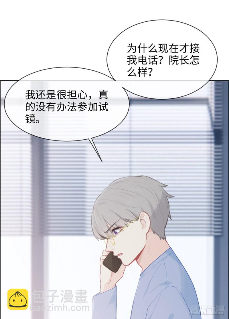 🍚相濡易木 第144话：鼓励 第5页