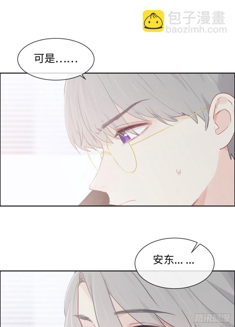 🍚相濡易木 第144话：鼓励 第7页