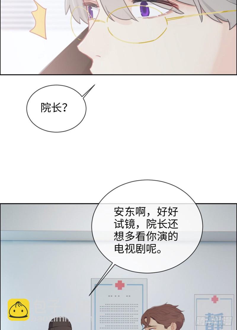 🍚相濡易木 第144话：鼓励 第8页