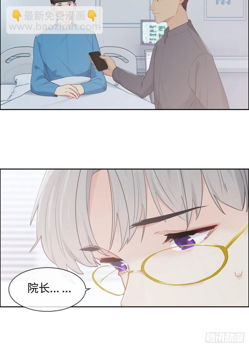 🍚相濡易木 第144话：鼓励 第9页