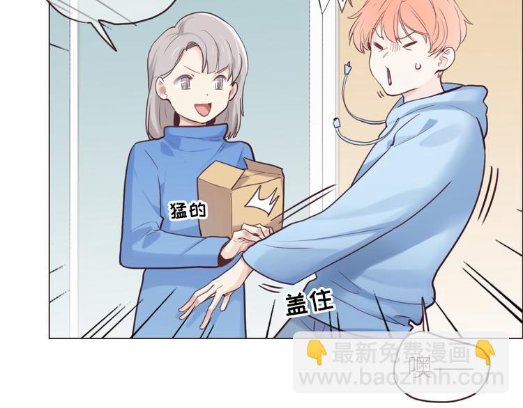 🍚相濡易木 第16话：介入 第18页