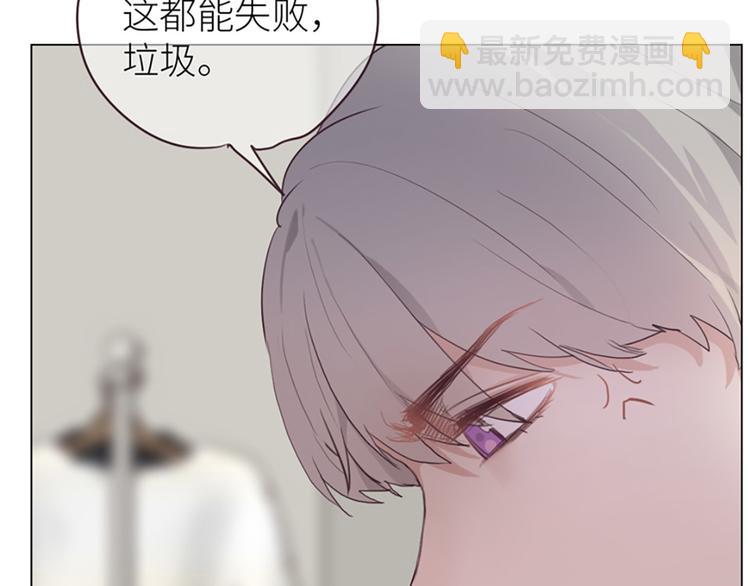 🍚相濡易木 第16话：介入 第2页