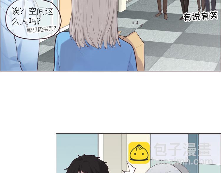 🍚相濡易木 第16话：介入 第21页