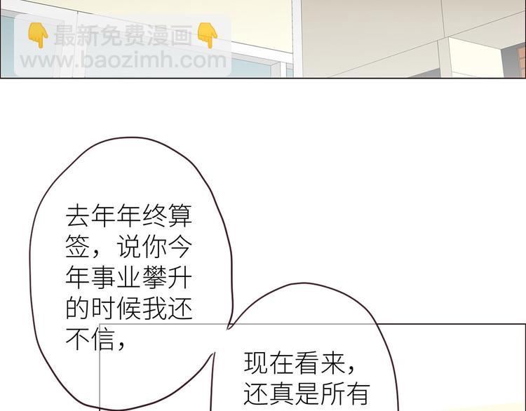 🍚相濡易木 第16话：介入 第32页