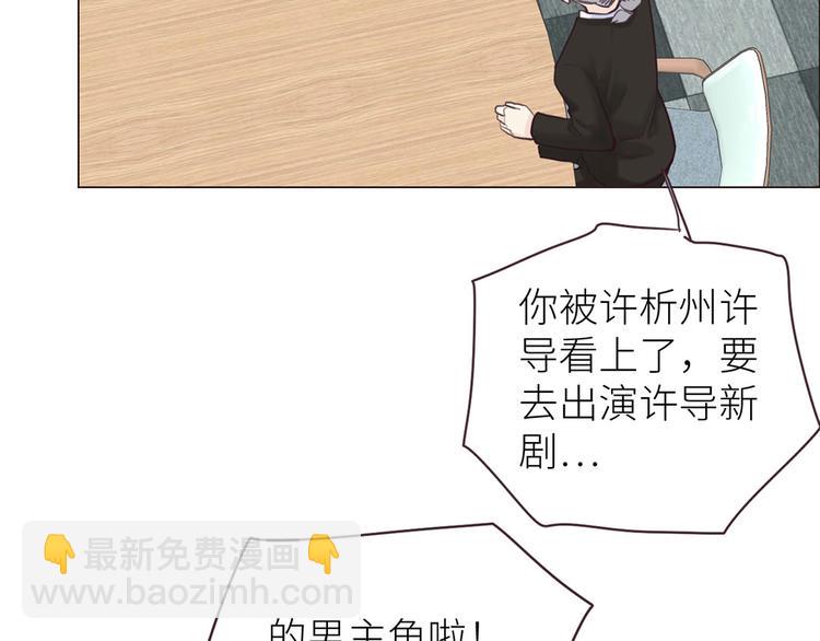 🍚相濡易木 第16话：介入 第36页
