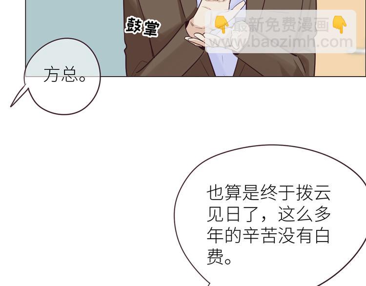 🍚相濡易木 第16话：介入 第40页