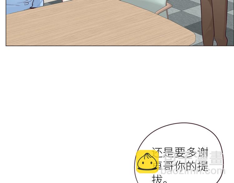 🍚相濡易木 第16话：介入 第43页