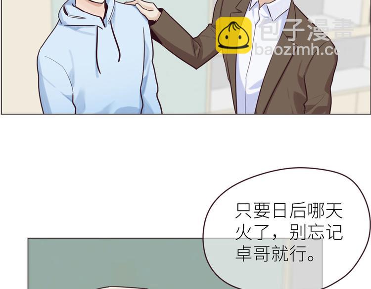 🍚相濡易木 第16话：介入 第47页