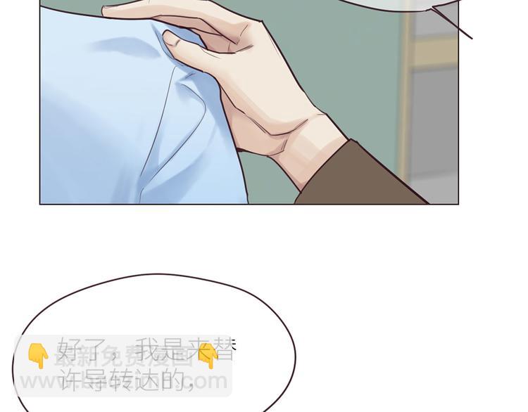 🍚相濡易木 第16话：介入 第48页