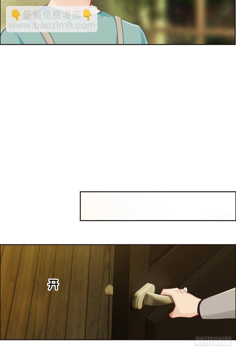 🍚相濡易木 第146话：之前抱过的 第11页