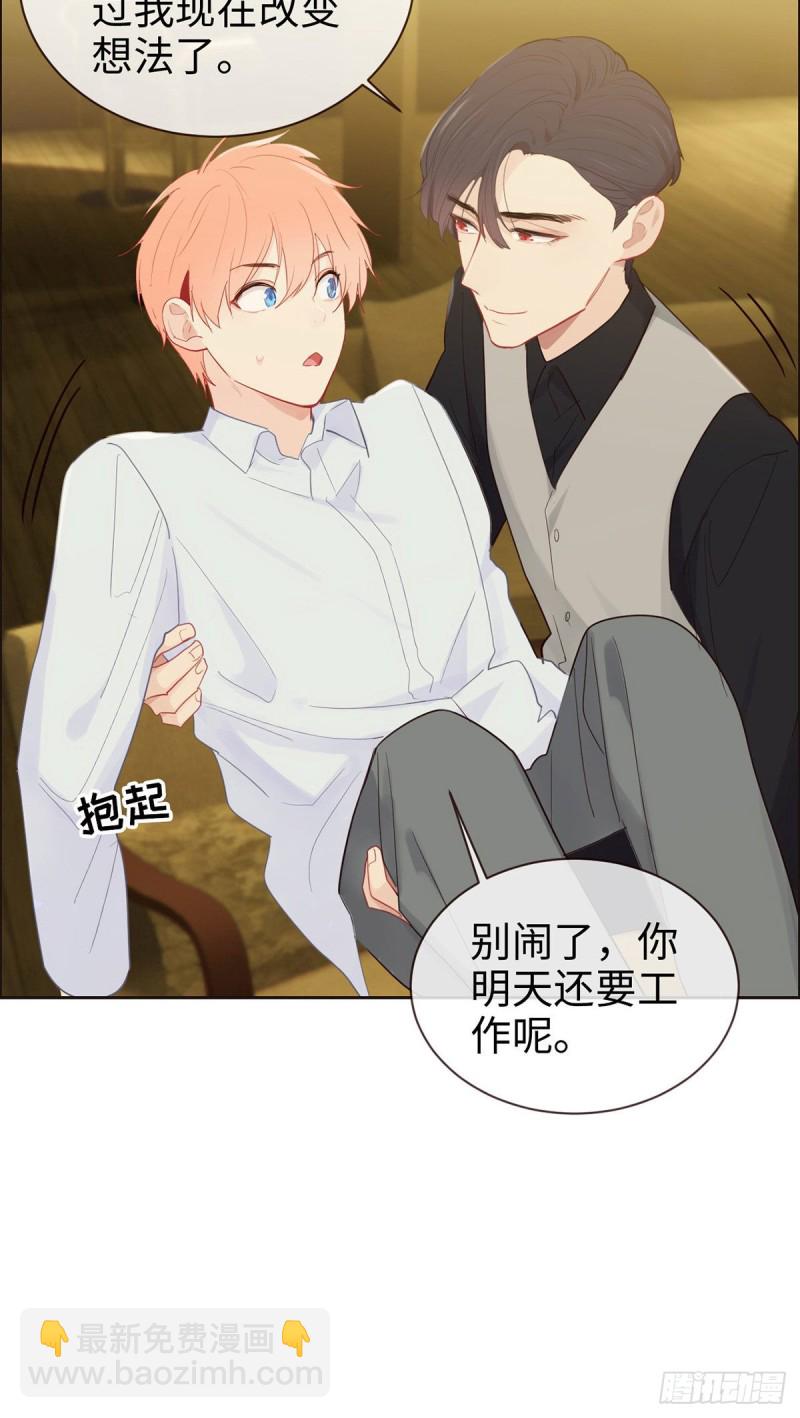 🍚相濡易木 第146话：之前抱过的 第15页