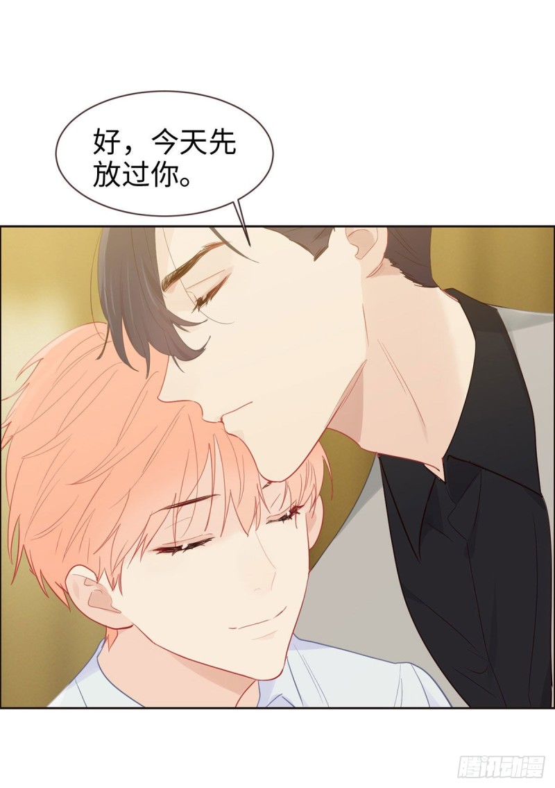 🍚相濡易木 第146话：之前抱过的 第16页