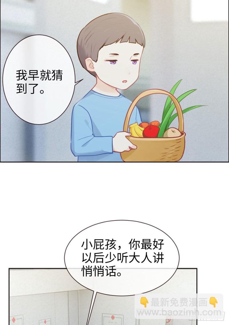 🍚相濡易木 第146话：之前抱过的 第18页
