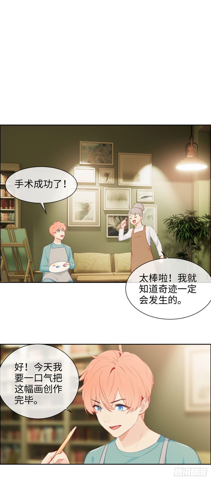 🍚相濡易木 第146话：之前抱过的 第2页