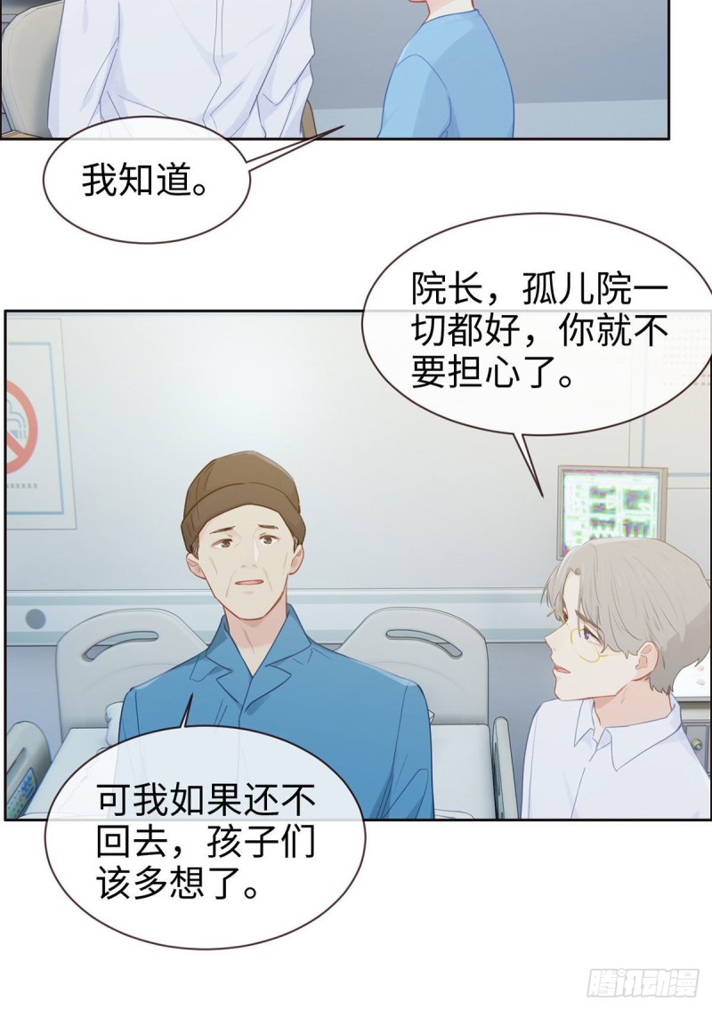 🍚相濡易木 第146话：之前抱过的 第20页