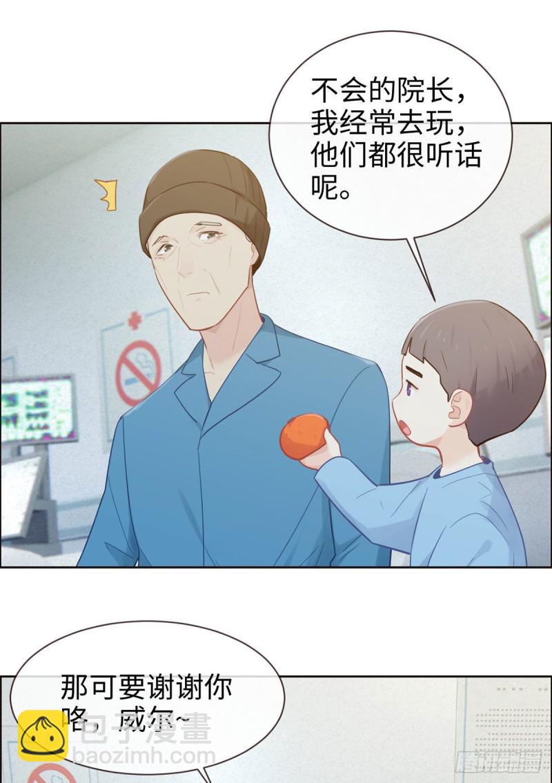 🍚相濡易木 第146话：之前抱过的 第21页