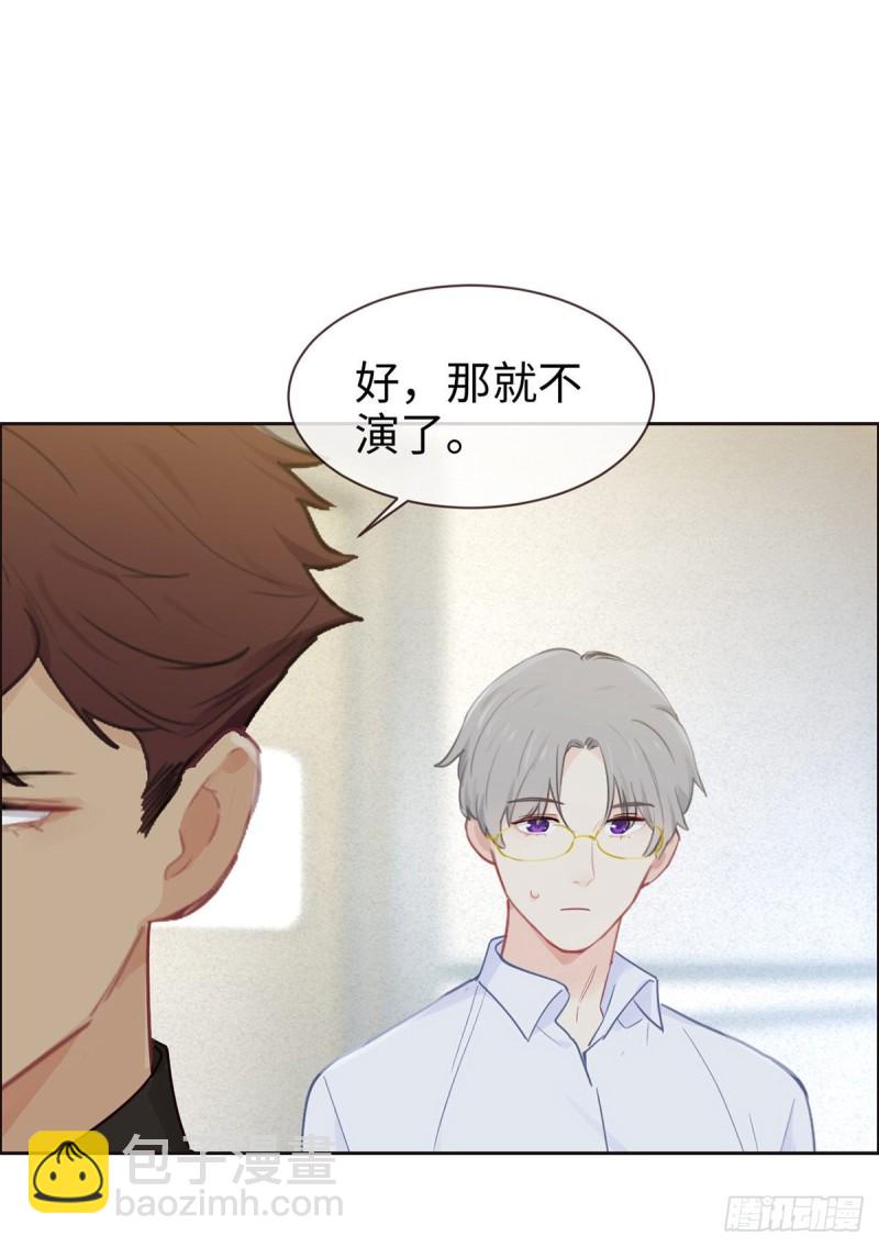 🍚相濡易木 第146话：之前抱过的 第25页