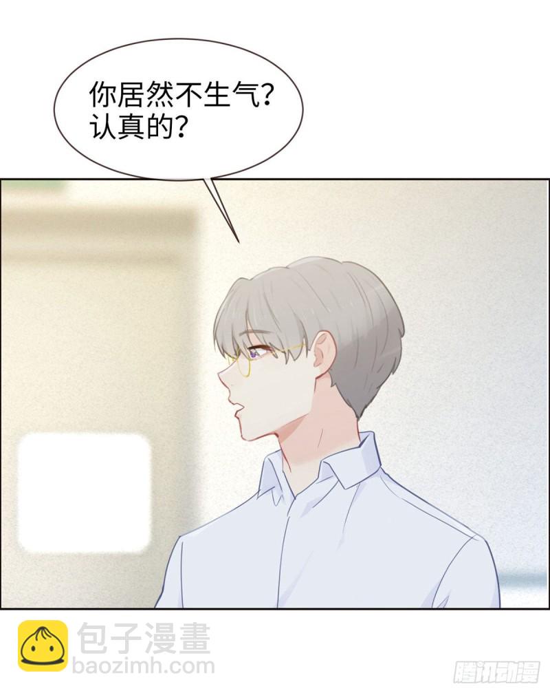 🍚相濡易木 第146话：之前抱过的 第26页