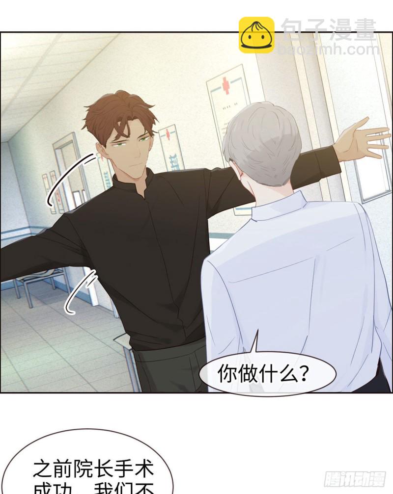🍚相濡易木 第146话：之前抱过的 第27页