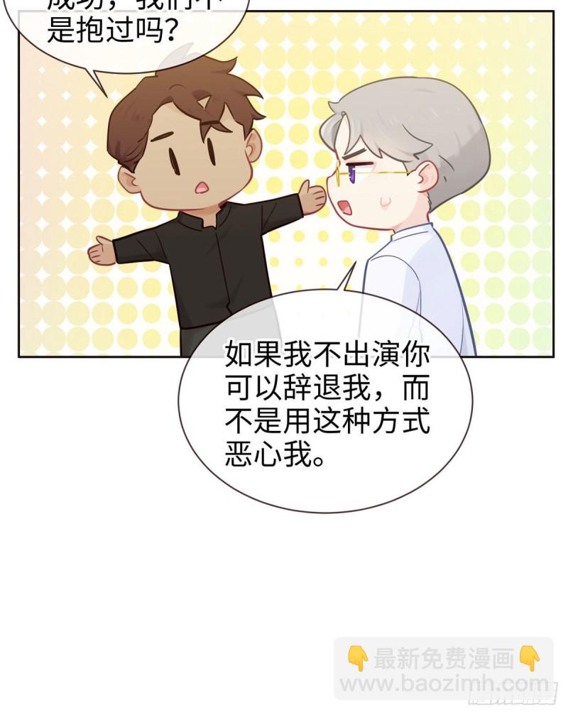 🍚相濡易木 第146话：之前抱过的 第28页