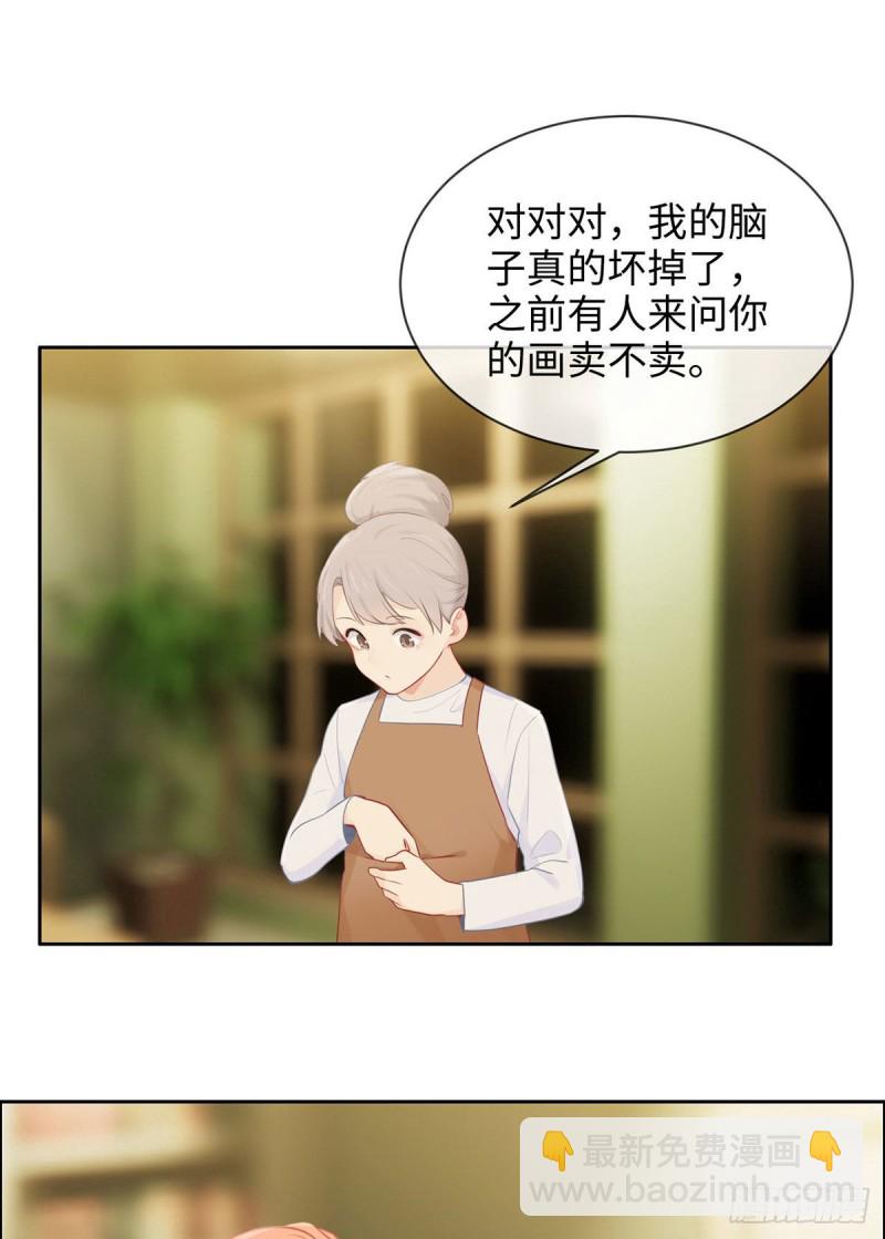 🍚相濡易木 第146话：之前抱过的 第3页