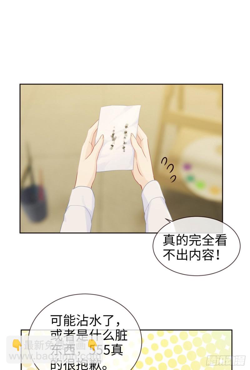 🍚相濡易木 第146话：之前抱过的 第7页