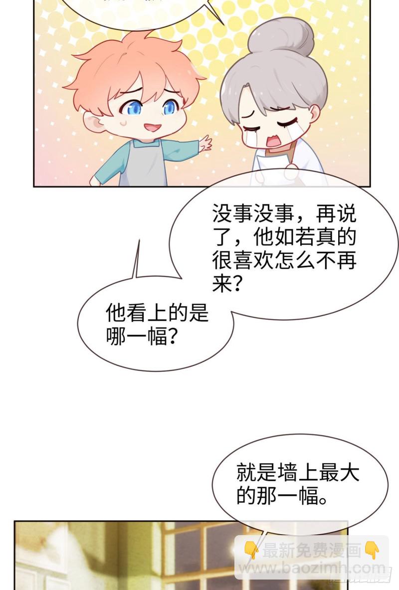 🍚相濡易木 第146话：之前抱过的 第8页