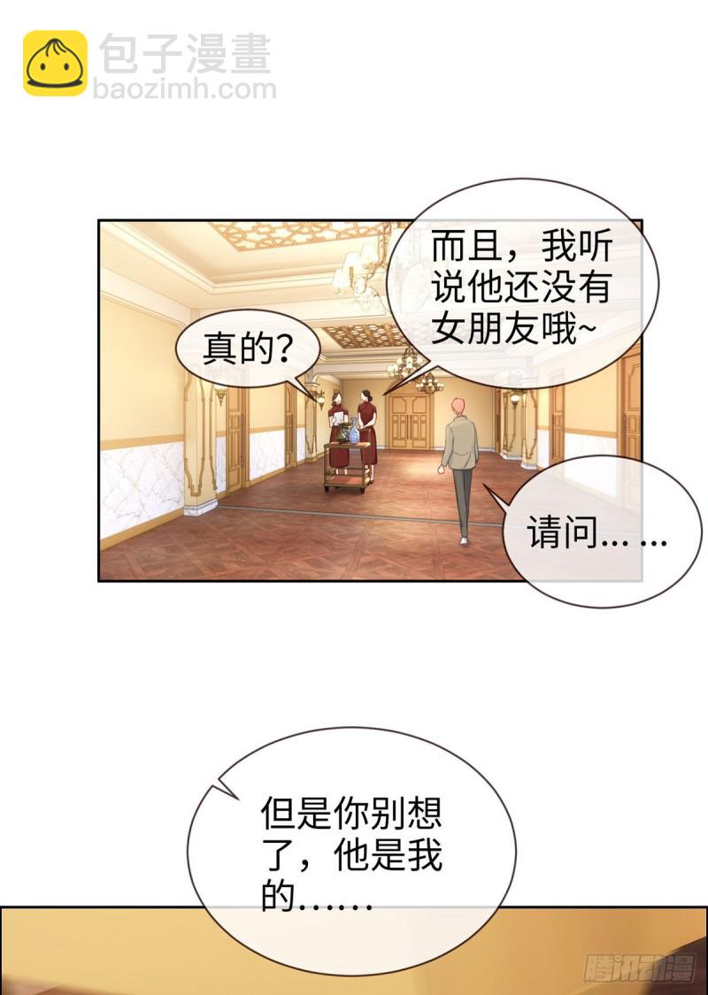 🍚相濡易木 第148话：拍卖会 第10页