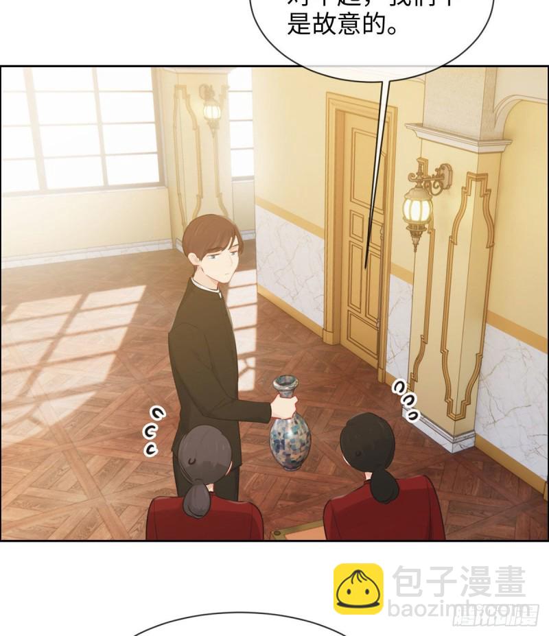 🍚相濡易木 第148话：拍卖会 第16页