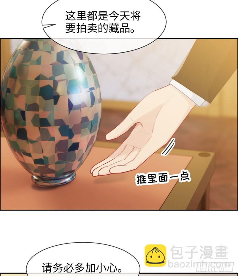 🍚相濡易木 第148话：拍卖会 第17页