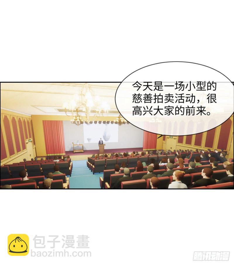 🍚相濡易木 第148话：拍卖会 第20页