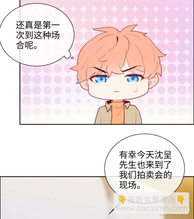 🍚相濡易木 第148话：拍卖会 第22页