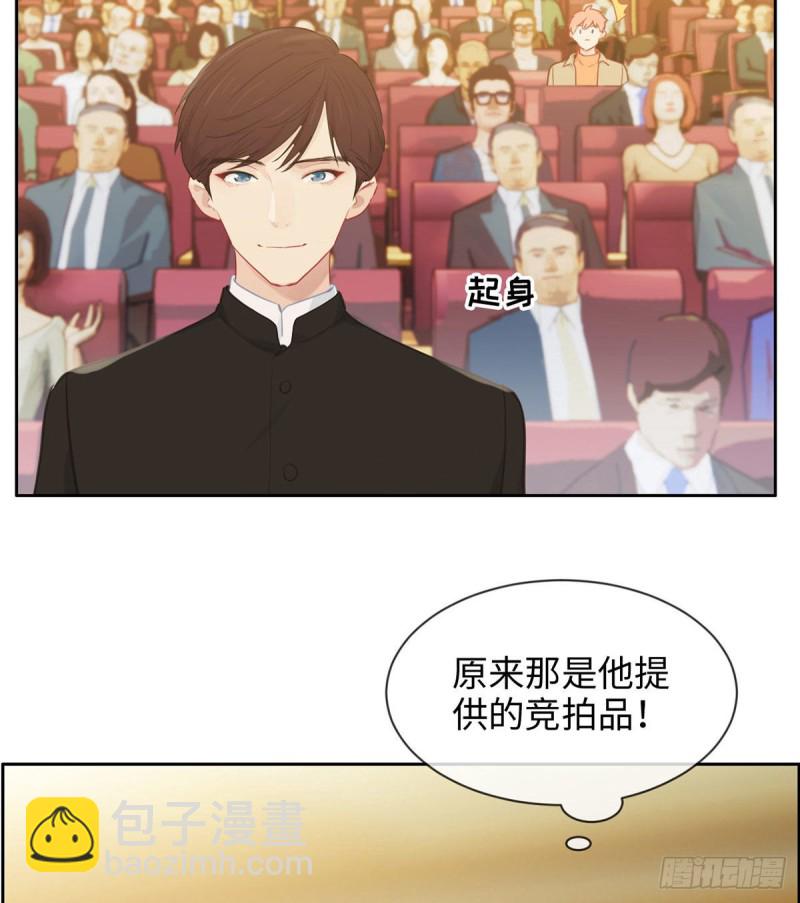 🍚相濡易木 第148话：拍卖会 第24页