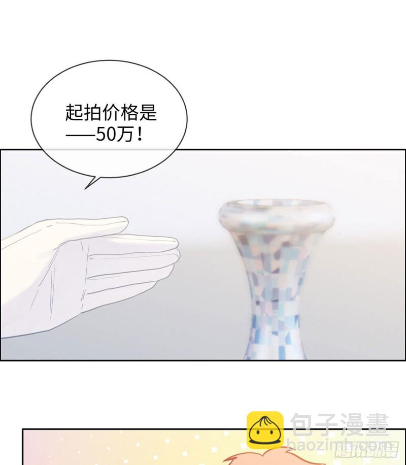 🍚相濡易木 第148话：拍卖会 第26页