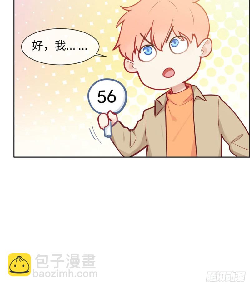 🍚相濡易木 第148话：拍卖会 第27页