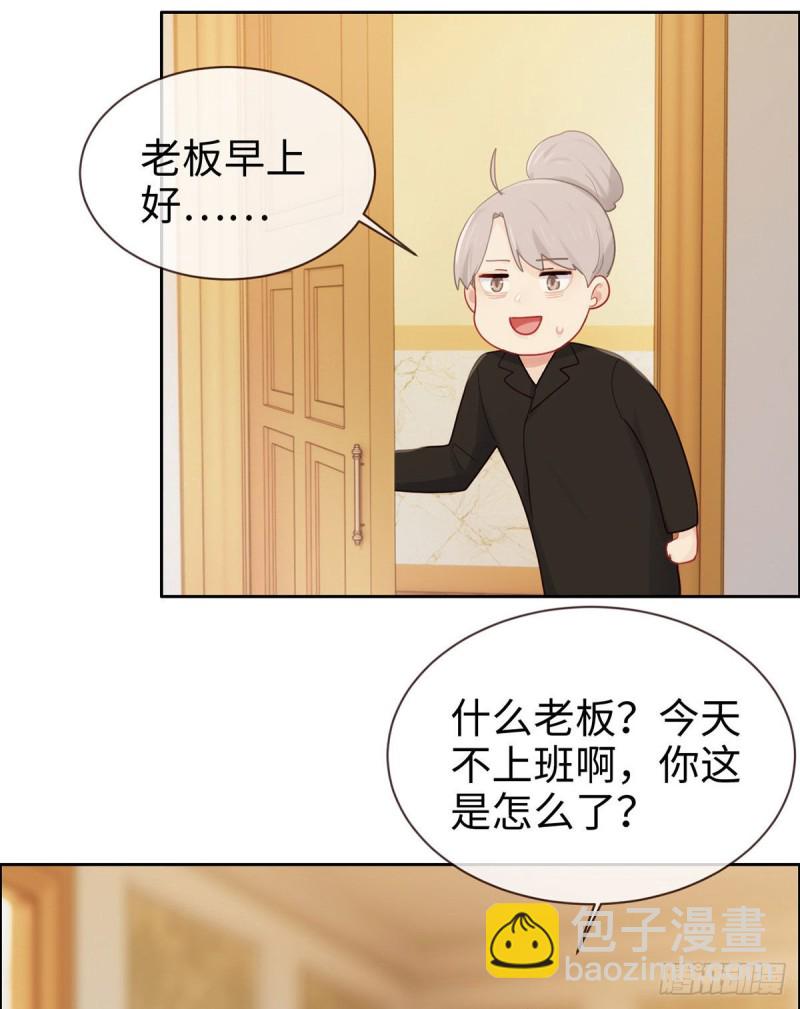 🍚相濡易木 第148话：拍卖会 第3页