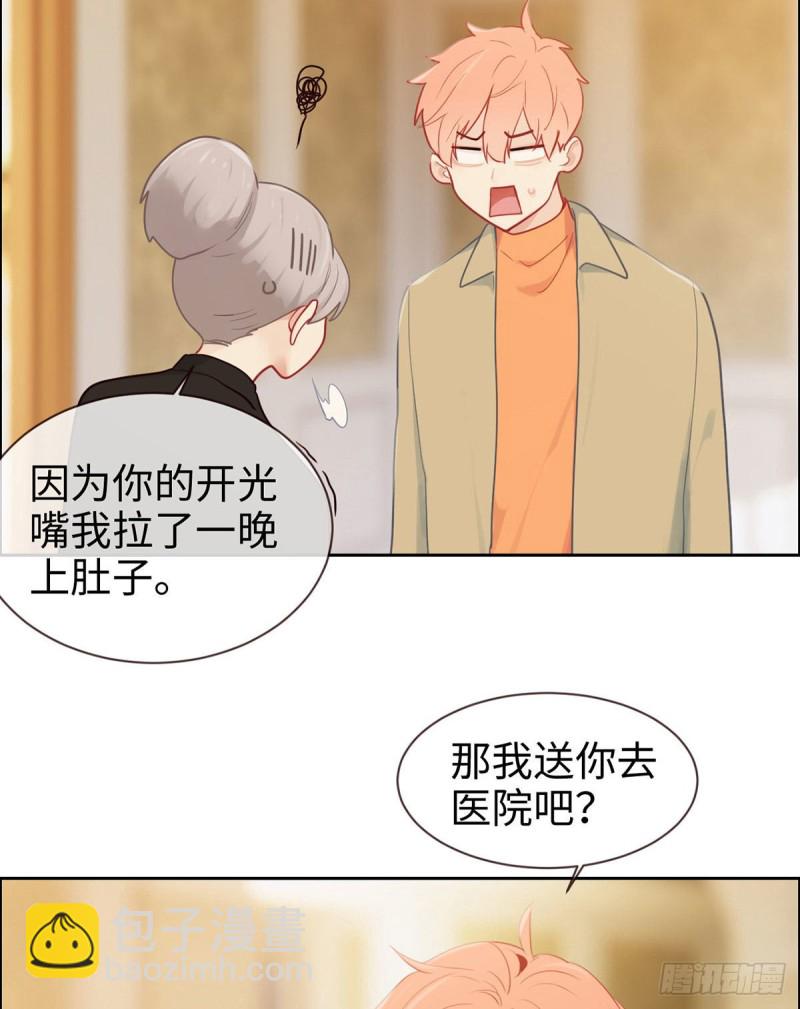 🍚相濡易木 第148话：拍卖会 第4页