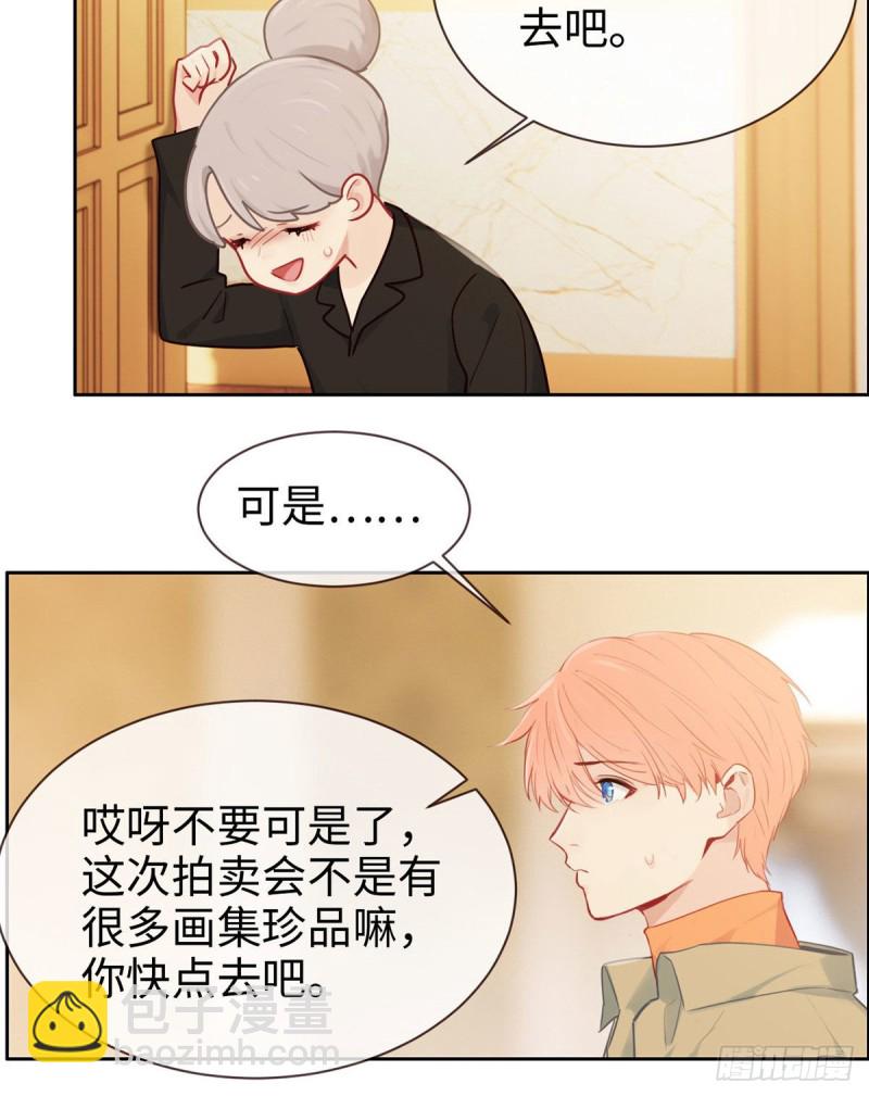 🍚相濡易木 第148话：拍卖会 第6页