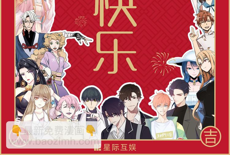 🍚相濡易木 新年快乐！ 第2页