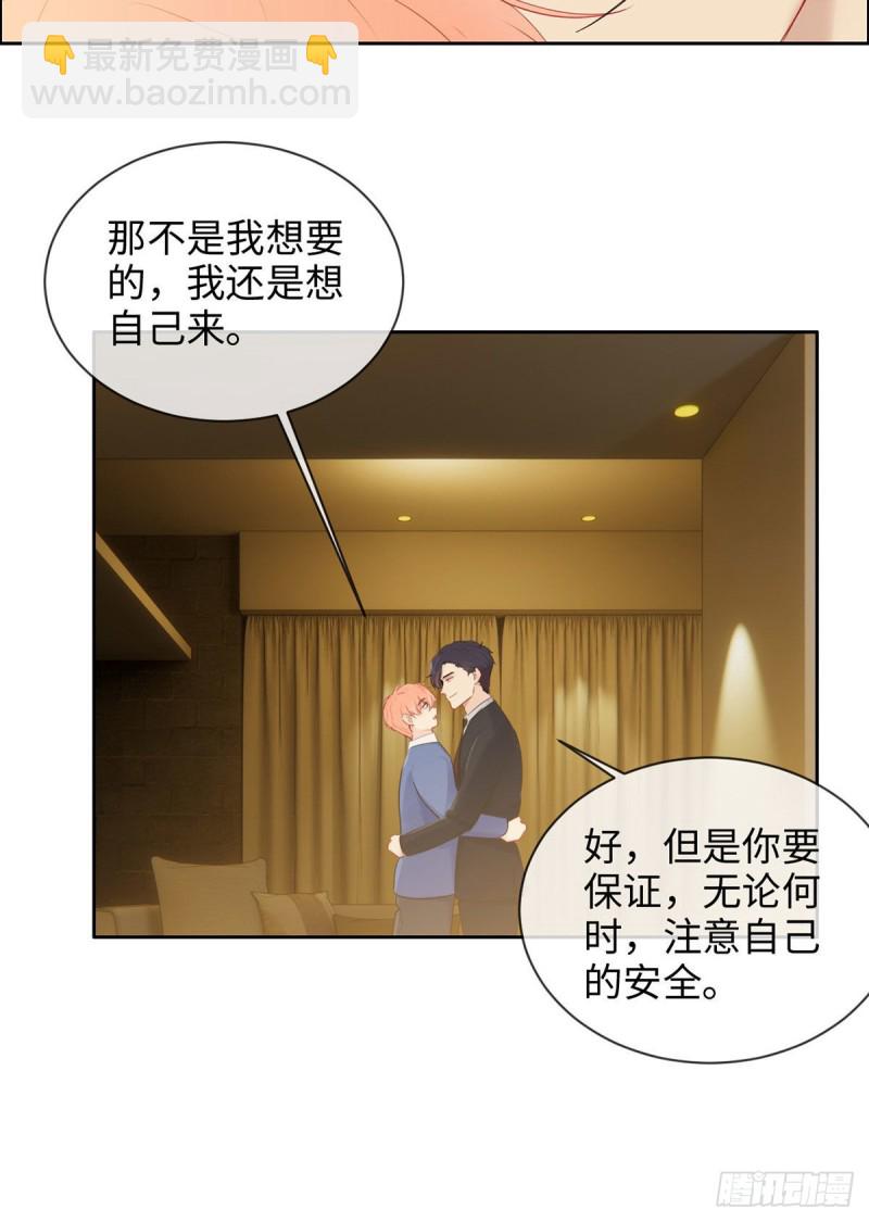 🍚相濡易木 第150话：捉奸 第10页