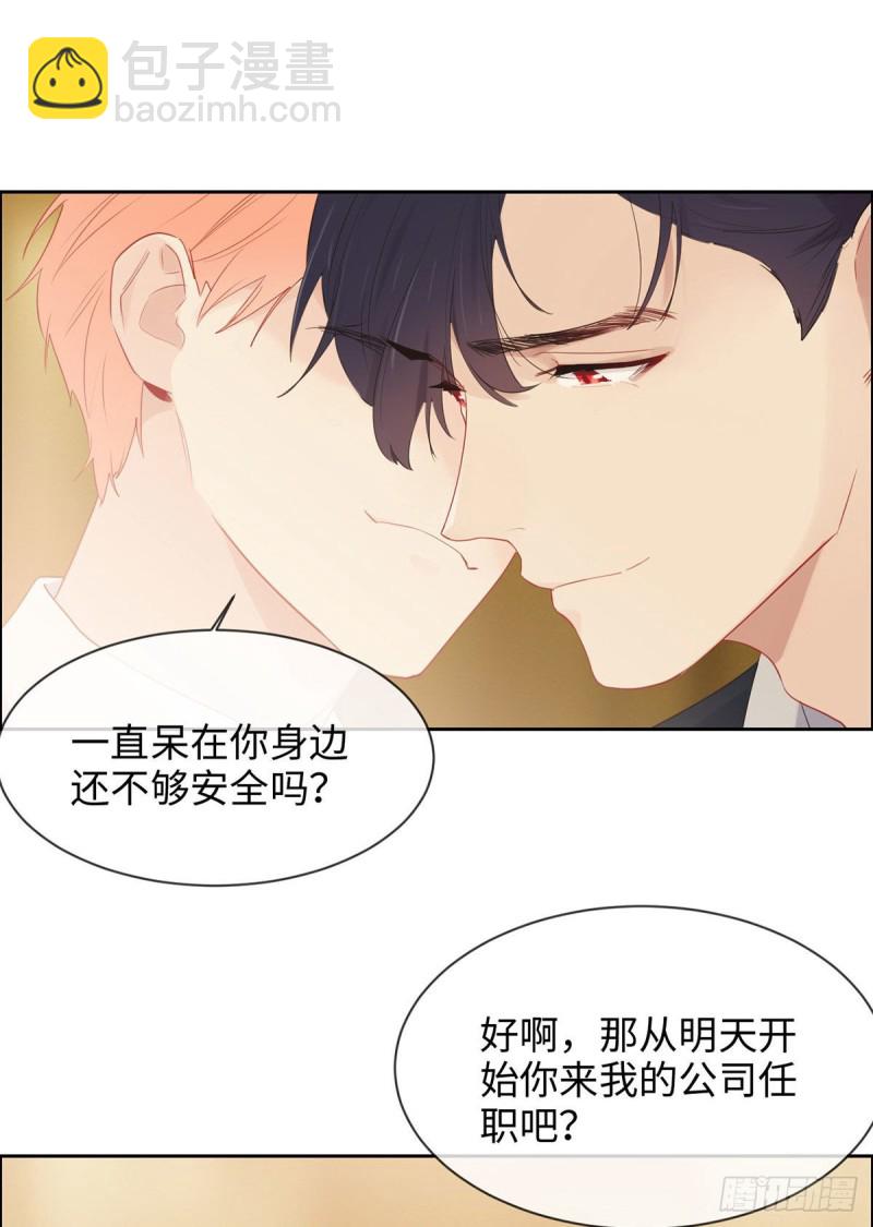 🍚相濡易木 第150话：捉奸 第11页