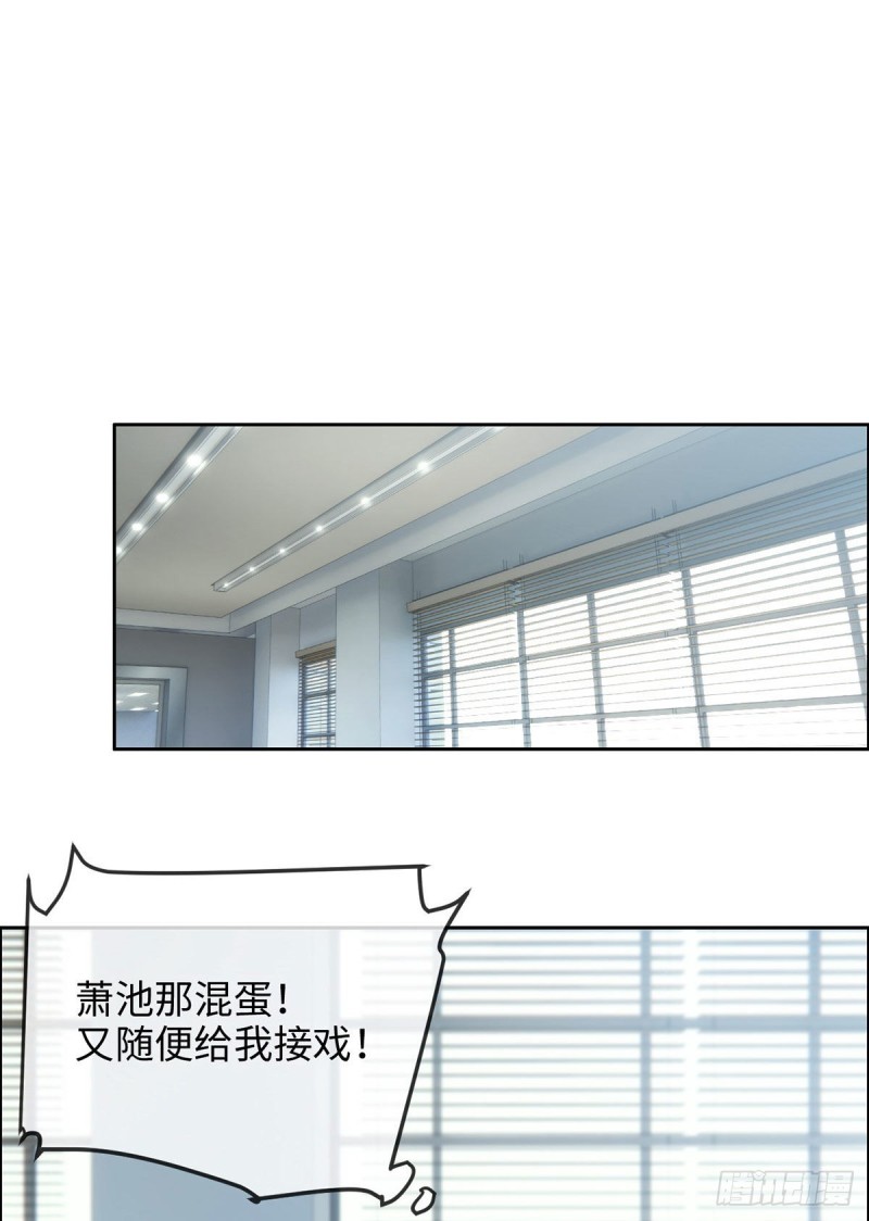 🍚相濡易木 第150话：捉奸 第13页