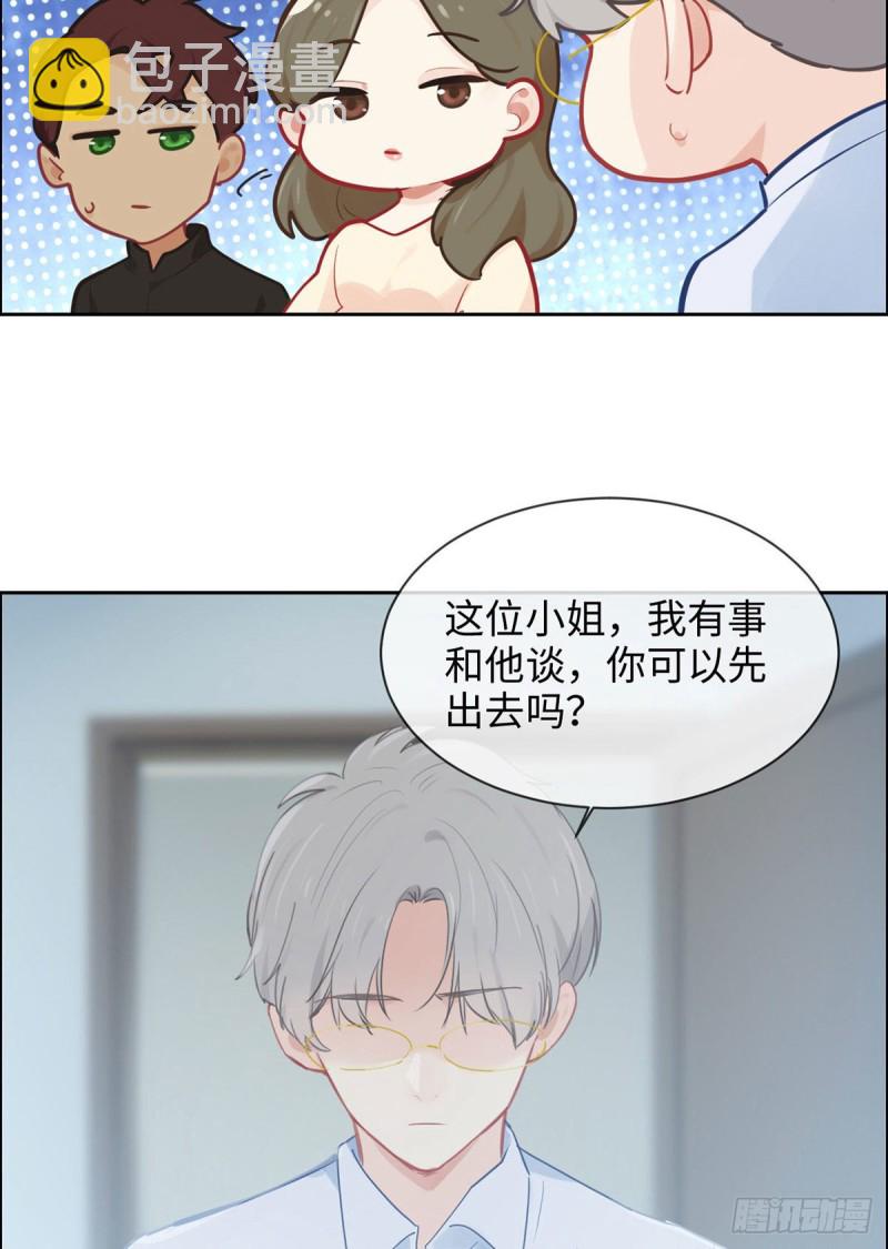🍚相濡易木 第150话：捉奸 第16页