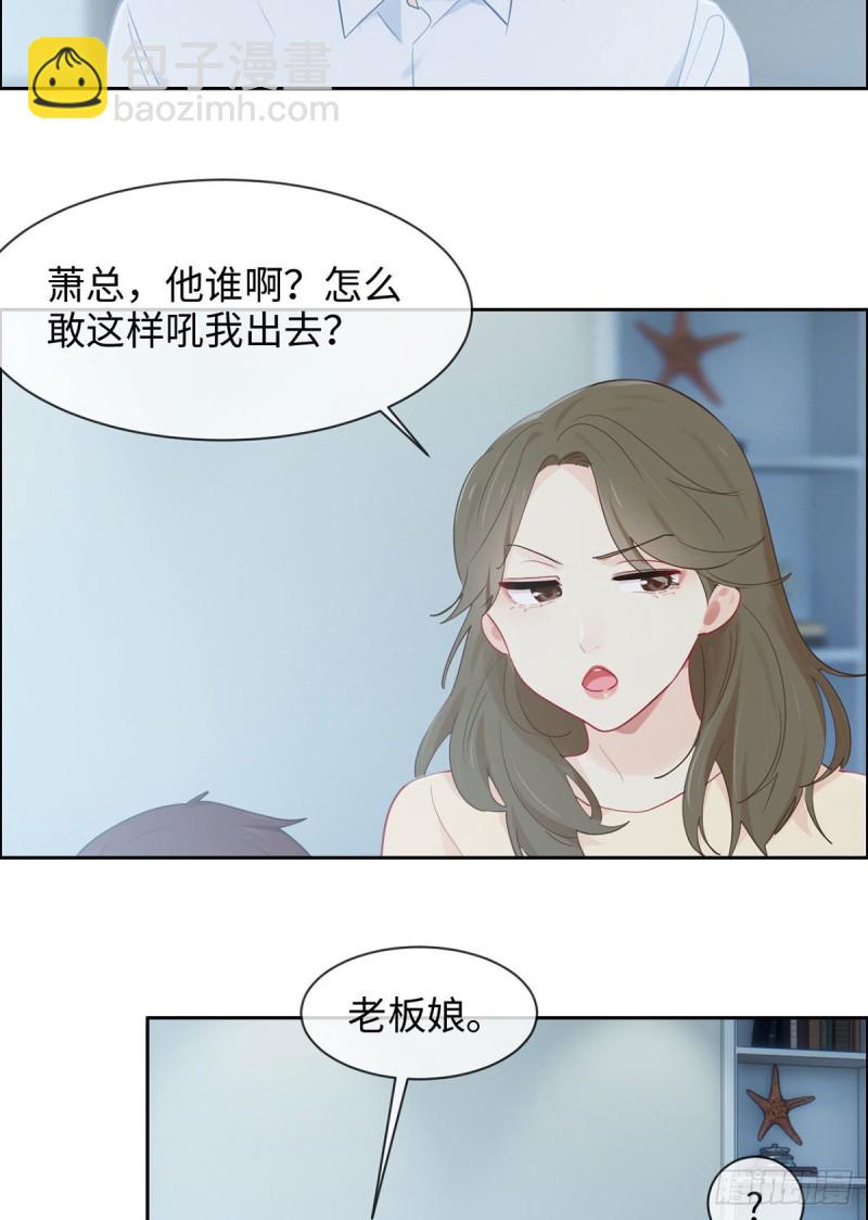 🍚相濡易木 第150话：捉奸 第17页