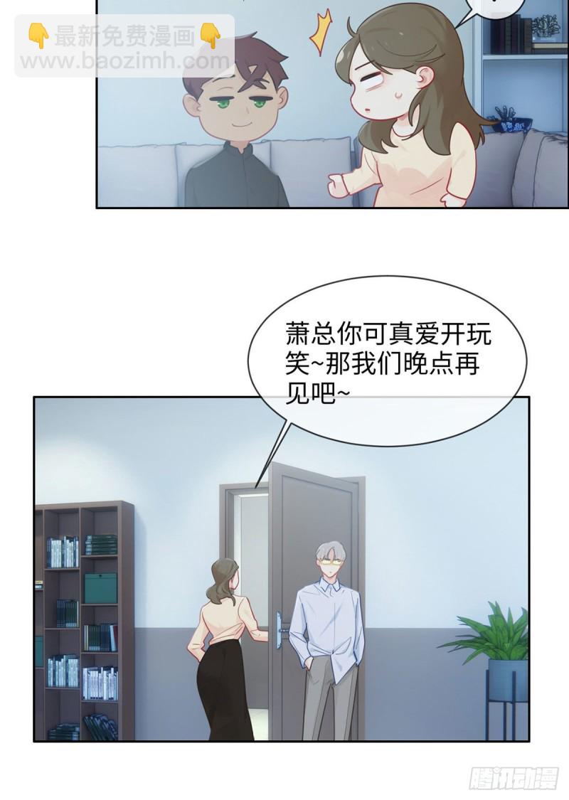 🍚相濡易木 第150话：捉奸 第18页