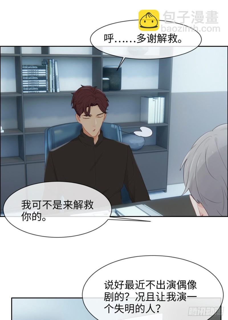 🍚相濡易木 第150话：捉奸 第19页